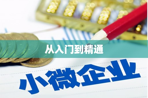 西畴从入门到精通